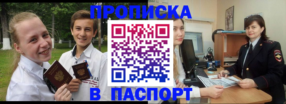 найти адрес прописки в Боровичах
