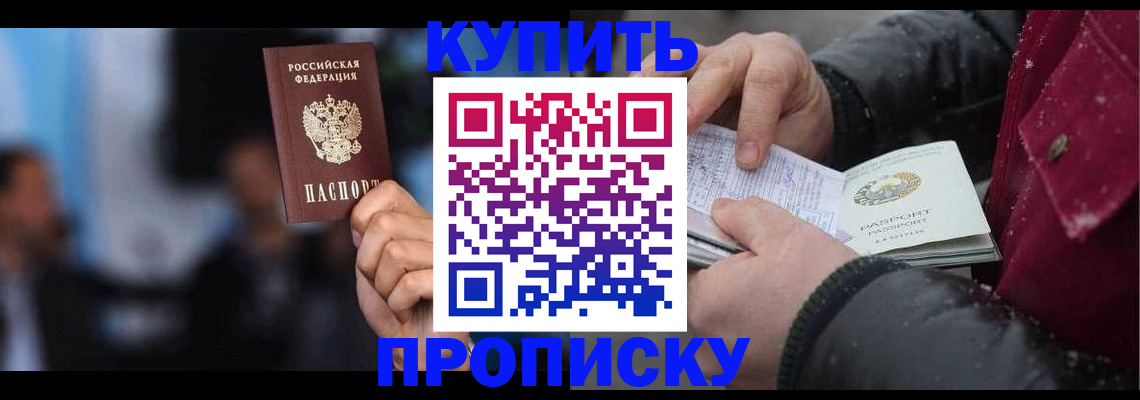 прописка иностранных граждан в Боровичах